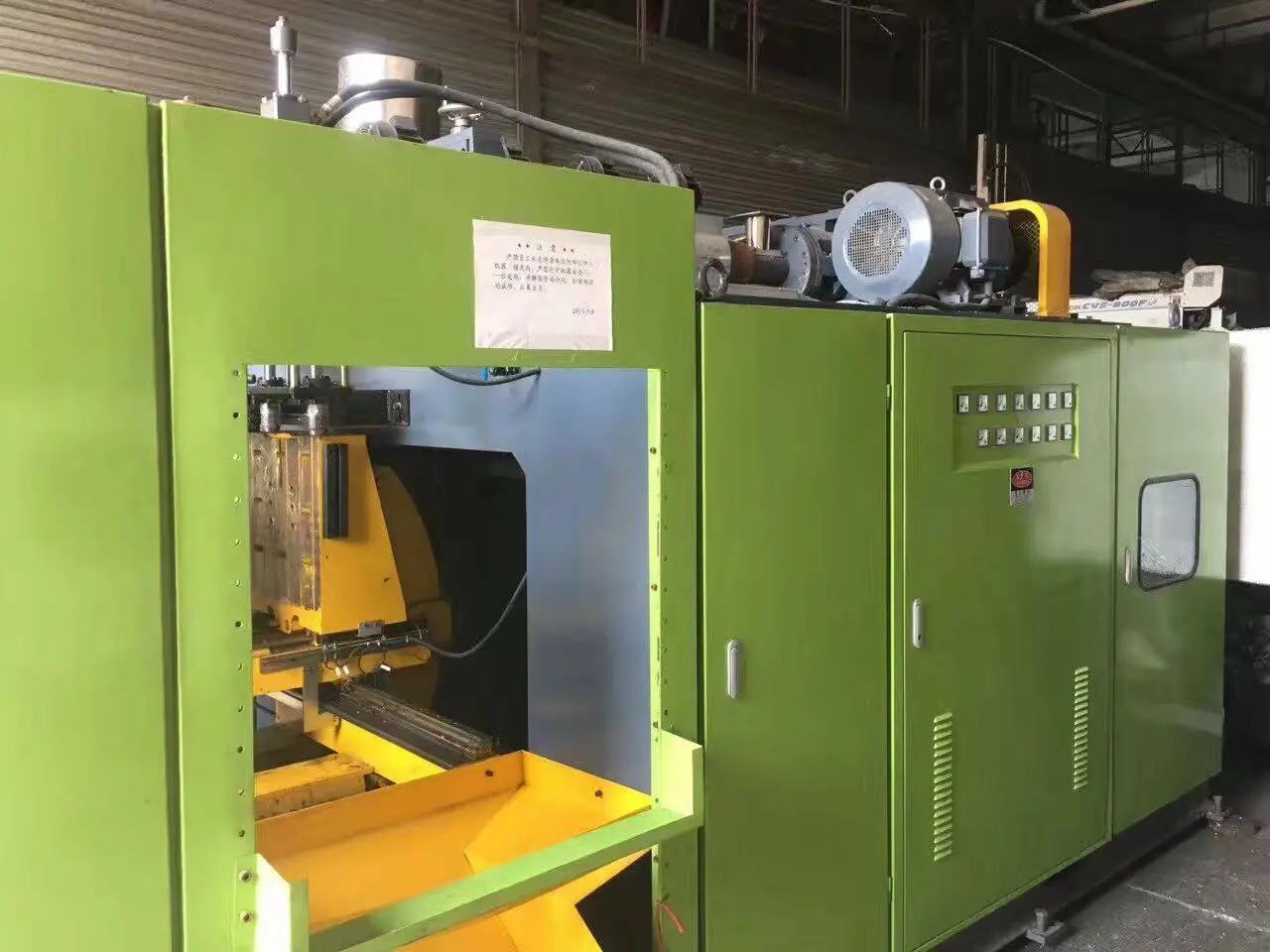 used blowing machine